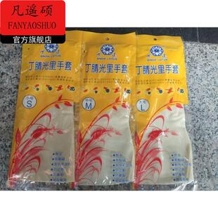 雪莲丁腈光里橡胶丁晴丁青厨房食品级杀鱼防刺洗碗乳胶皮白色手套