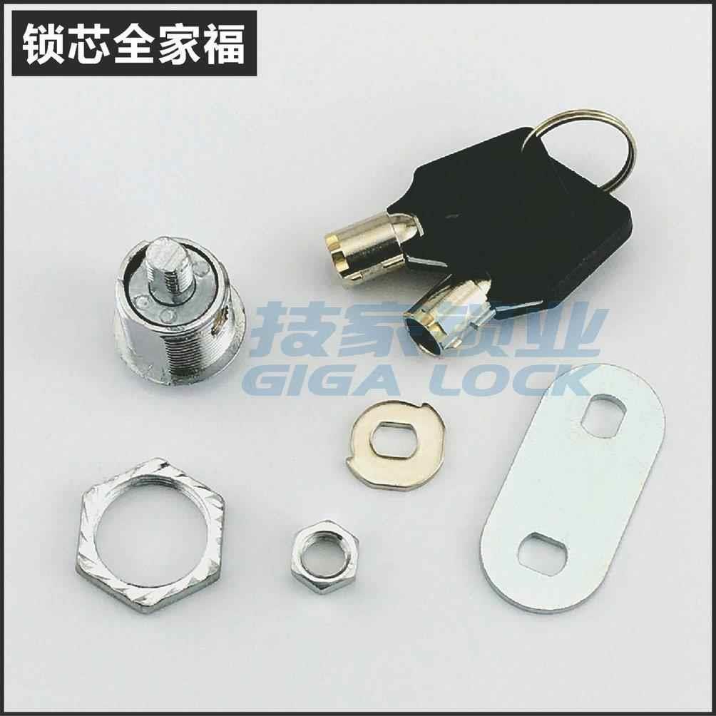 保险柜应急钥匙通用备用强开锁锁芯配件锁头保险箱
