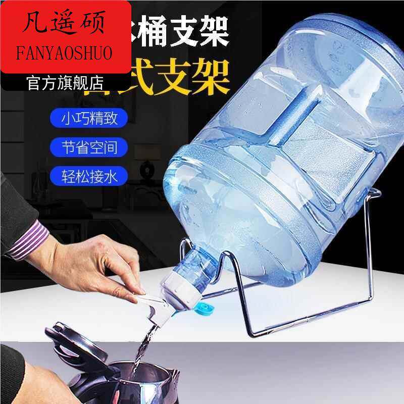 不锈钢桶装水倒置支架按压式饮水器纯净水架子带水嘴龙头台式支架