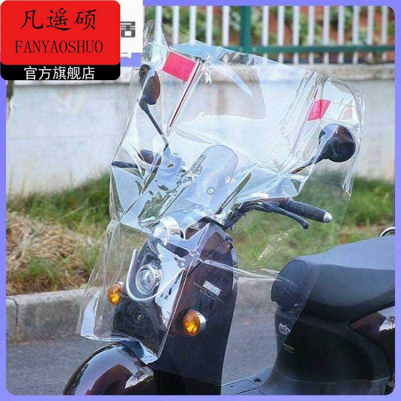 电动车摩托车前挡风塑料PC加高加宽透明挡风板风挡罩挡雨板三轮车