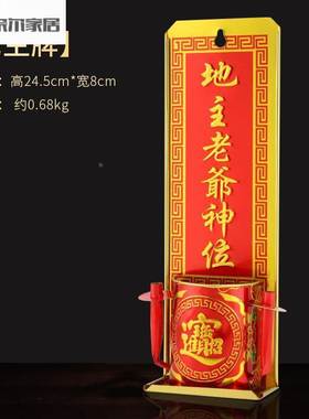 家用土地牌位地主神位牌潮汕司命灶君土地公地主爷五方五土神牌.