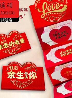 情人节红包2026马年创意摺叠红包礼盒情人节惊喜仪式感送女朋友老