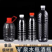 500ml塑料瓶pet空瓶透明塑料瓶一斤装 矿泉水瓶酒瓶饮料果汁瓶