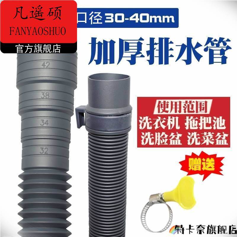 水槽排水管30 40 mm下水管2寸面盆出水管橡胶波纹软管包邮