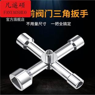 电梯内三角钥匙电控柜多功能五合一地铁十字四角高铁配电箱火车