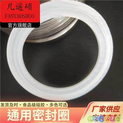 食品级焖烧杯盖子密封圈焖烧壶橡胶胶圈皮圈封圈盖硅胶垫圈盖配件
