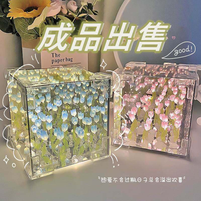 成品魔方郁金香花海小夜灯手工diy生日礼物送女生女孩闺蜜高级感