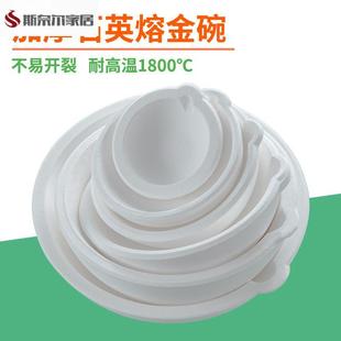 黄金回收工具烧黄金工具融金碗熔金碗铂金碗石英碗坩锅金银铜贵金