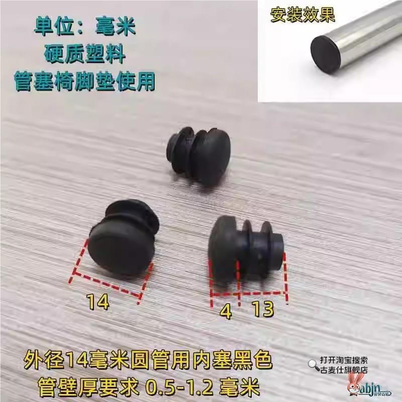 椅子脚垫内塞静音圆形橡胶脚套钢管外套单管橡胶套保护套凳腿脚套