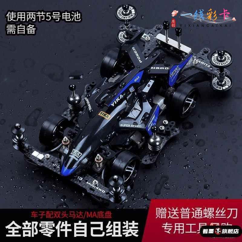 六一儿童礼物超星模王四驱车模型四驱兄弟旋风冲锋蜘蛛王赛车男孩