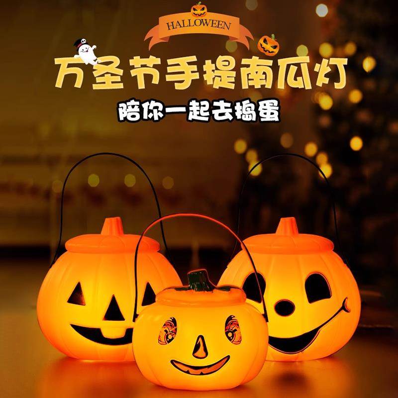 万圣节灯笼南瓜灯儿童手提糖果盒讨糖篮子道具南瓜桶袋装饰罐玩具