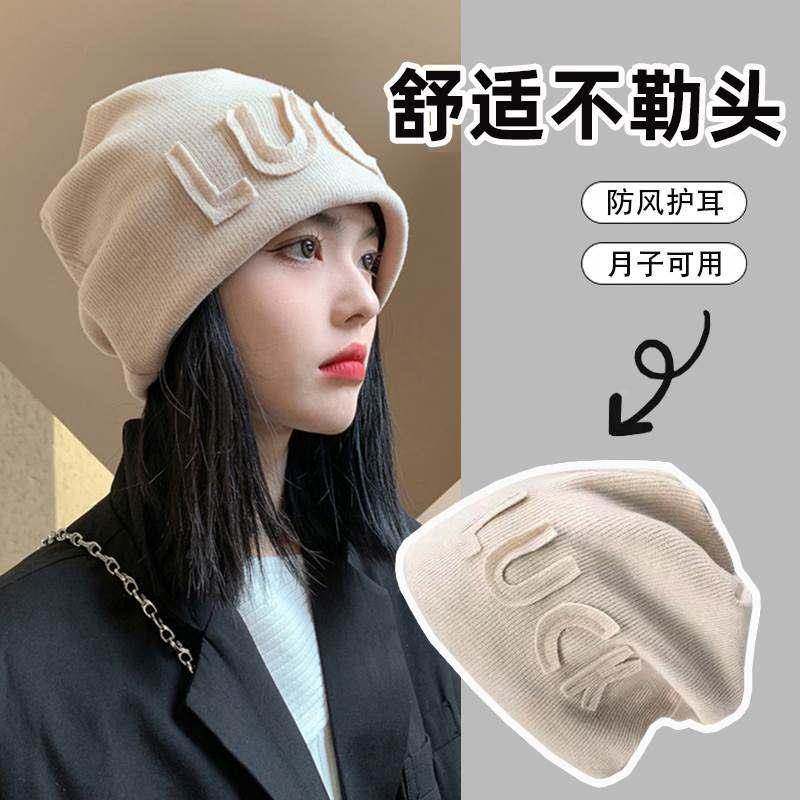 套头产妇帽子女秋冬季产后防风洋气冷帽纯棉孕妇月子帽包头堆堆帽,服饰配件/皮带/帽子/围巾,帽子,淘宝优惠券,粉丝福利购,淘宝优惠卷