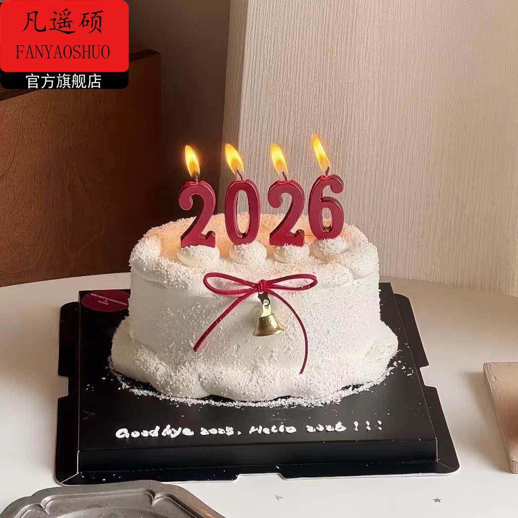 马年蛋糕装饰2026跨年蛋糕装饰红色数字蜡烛摆件透明红酒杯高脚杯,家居饰品,装饰摆件,淘宝优惠券,粉丝福利购,淘宝优惠卷