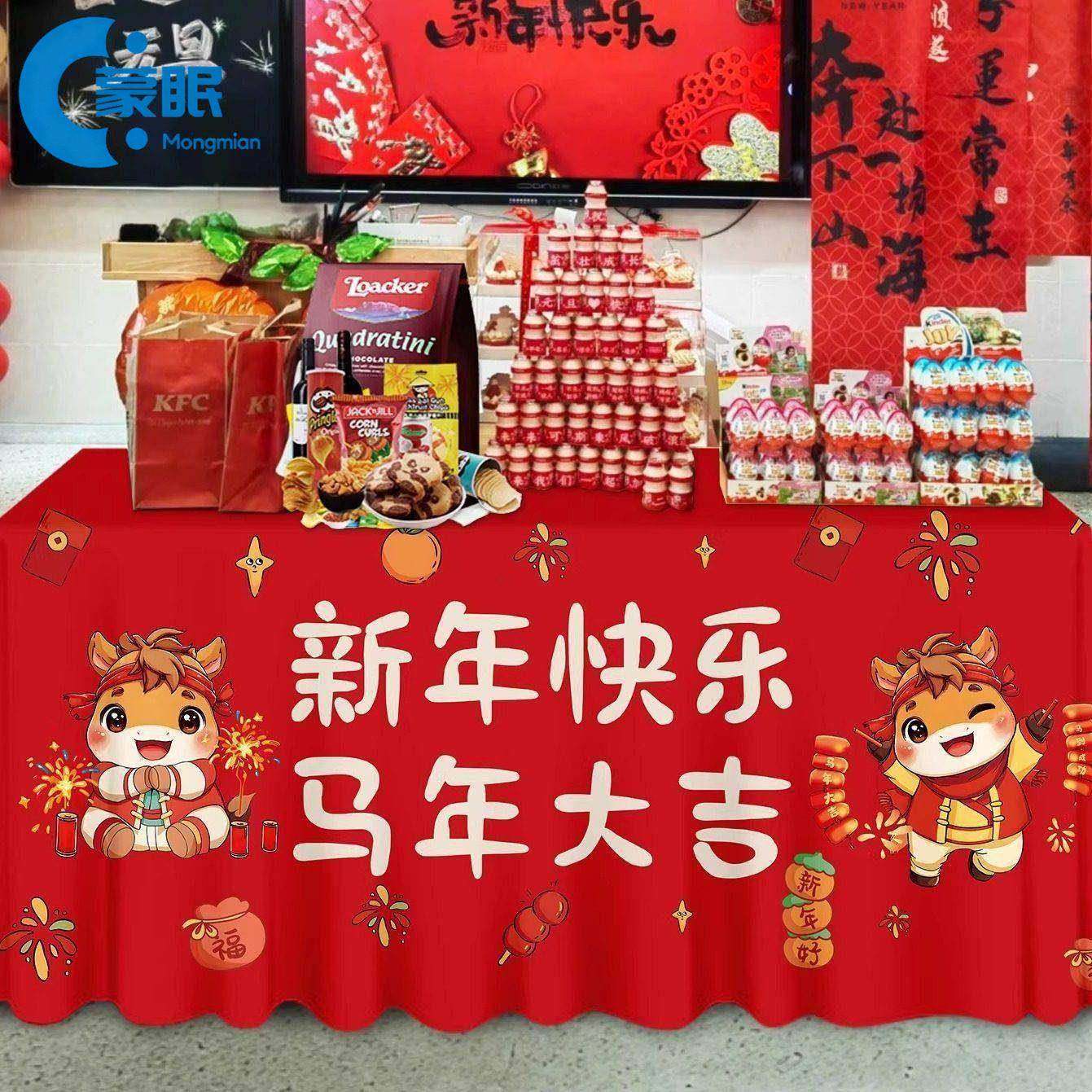 年味氛围装饰2026马年会活动公司零食桌布置KT板摆件新年春节氛围,节庆用品/礼品,节日装扮用品,淘宝优惠券,粉丝福利购,淘宝优惠卷