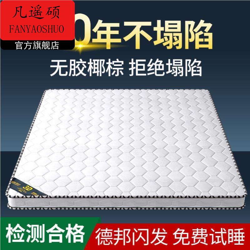 椰棕床垫硬垫1.5米1.2出租房环保纯棕垫1.8m榻榻米偏硬折叠床垫子