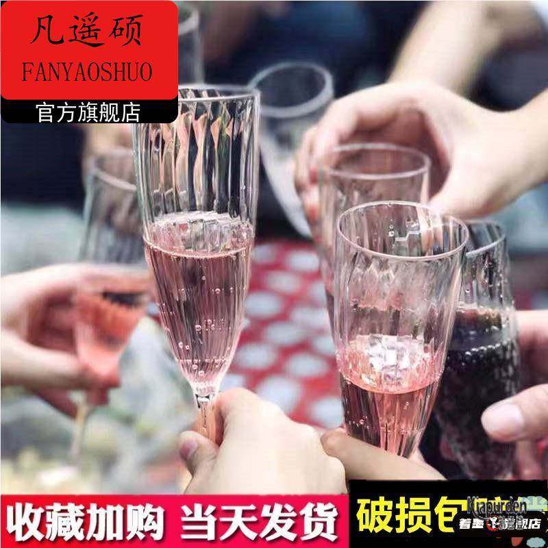 8只装210ML香槟杯一次性高脚红酒杯宴会气泡鸡尾酒杯酒吧聚会免洗