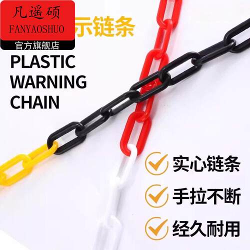 交通警示链条红黄黑禁止停车链子加粗耐用路障桩车位隔离防滑链