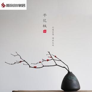 干支枝梅花艺插花瓶器覆古干 干燥花枝干枝装饰摆饰枯树枝禅意花