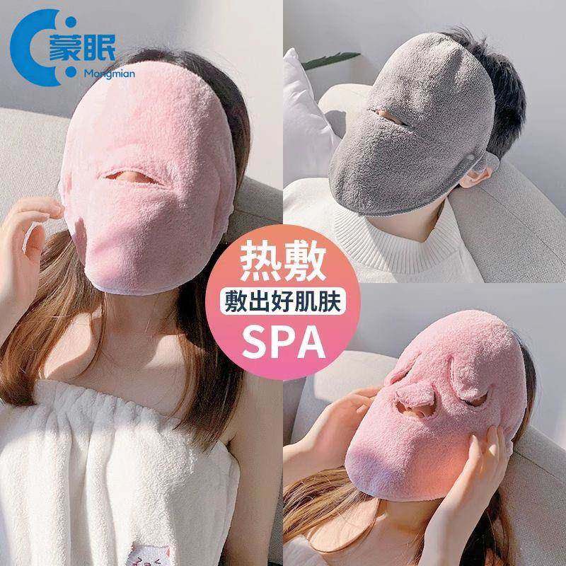 热敷毛巾面罩热敷毛巾美容面罩蒸汽面膜巾灌肤蒸脸巾加热补水面部,居家布艺,敷脸巾,淘宝优惠券,粉丝福利购,淘宝优惠卷