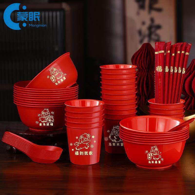 新年餐具稻壳杯一次性水杯餐具家用茶杯纸杯新年春节过年2026马年,节庆用品/礼品,创意礼盒/礼品套组,淘宝优惠券,粉丝福利购,淘宝优惠卷