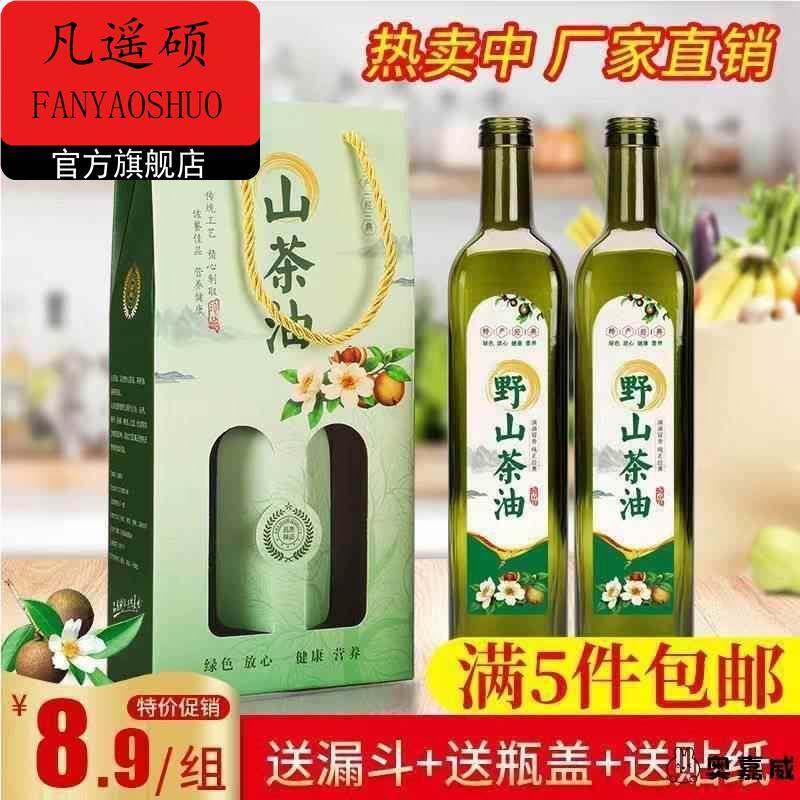 礼品盒芝麻油瓶 山茶油瓶套装 核桃油麻油橄榄油手提袋玻璃瓶空瓶