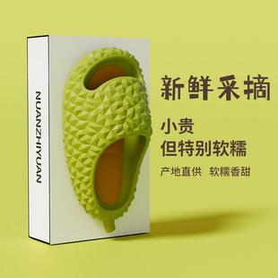榴莲拖鞋 踩屎感女 男夏季 室内居家可外穿软底搞怪创意情侣凉拖鞋