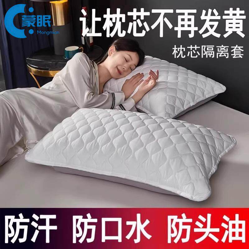 枕套大号50cmx80cm枕套防螨抗菌酒店枕头枕芯保护套隔离枕套防脏