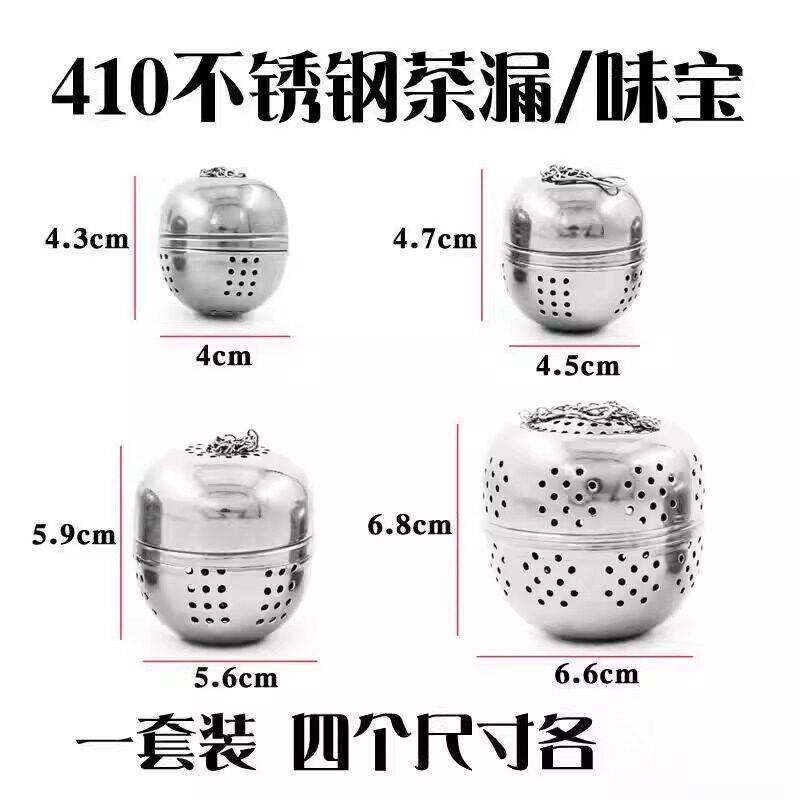 泡茶叶过滤神器漏球家用隔渣调料球盒包罐卤料笼滤茶器不锈钢料盒