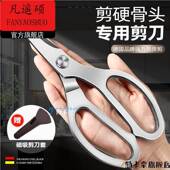 德国剪刀厨房多功能i全钢鸡骨剪刀强力食物剪杀鱼剪鸡鸭鹅骨头专