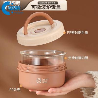 微波炉加热饭盒饭盒上班族可微波炉加热食品级上班族带饭650ML玻