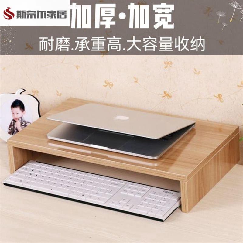 显示器增高架30cm宽笔记本增高架液晶电脑显示器增高架桌面收纳台