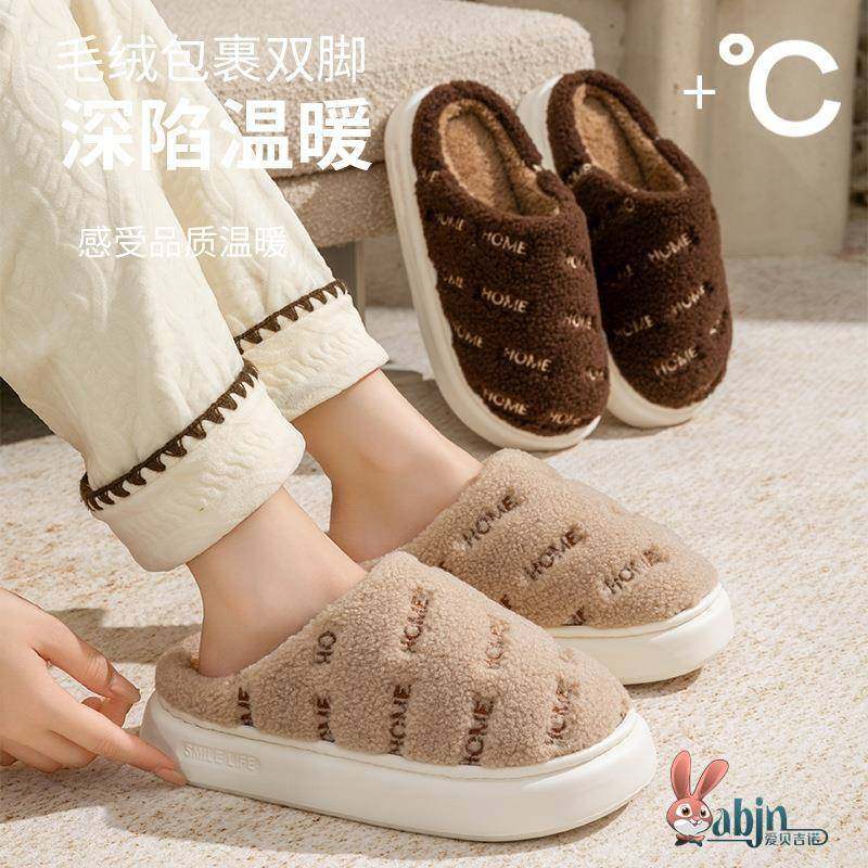 秋冬新款毛绒刺绣棉拖鞋情侣室内家用毛毛鞋耐穿防滑保暖厚底拖鞋