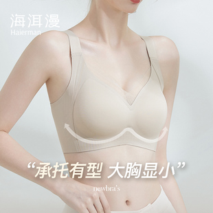 大胸显小内衣女士收副乳2025调整型无痕薄款 小胸聚拢无钢圈文胸