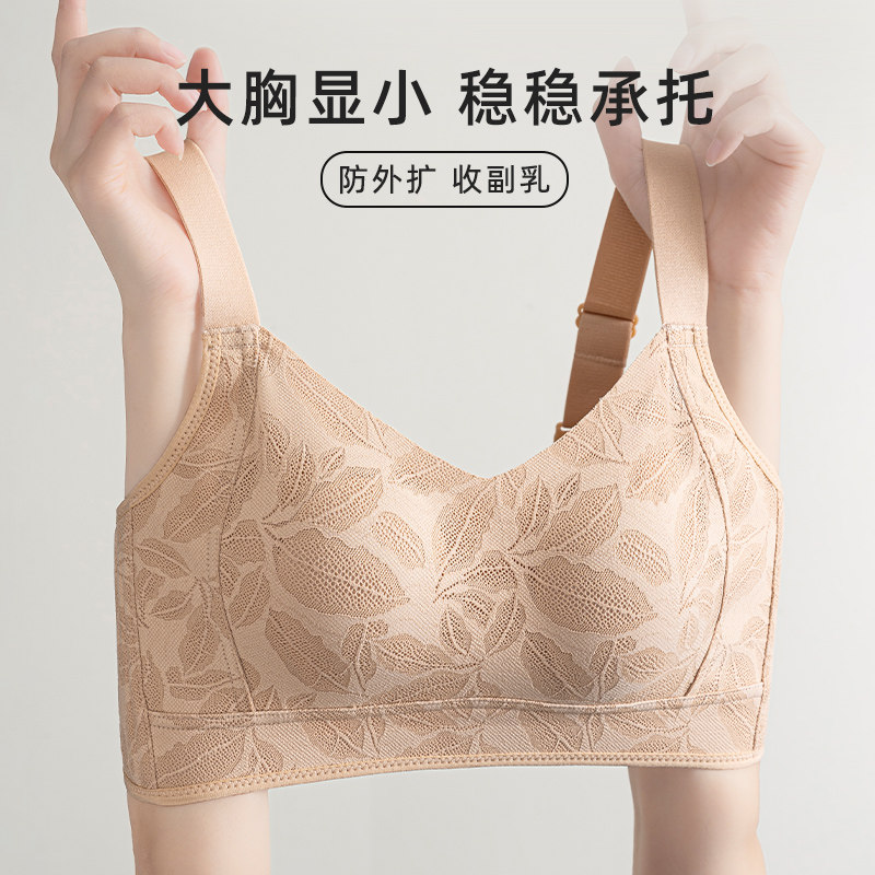 海洱漫胸大显小内衣女士夏季薄款收副乳2025兔耳杯防凸点文胸罩,女士内衣/男士内衣/家居服,文胸,淘宝优惠券,粉丝福利购,淘宝优惠卷