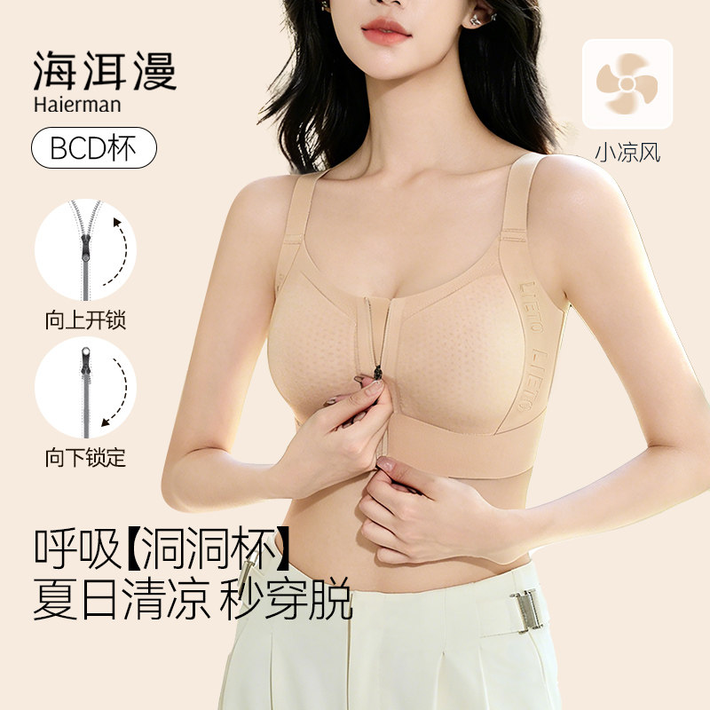 前拉链运动内衣女大胸显小胸薄款无痕前扣提拉防下垂收副乳文胸罩