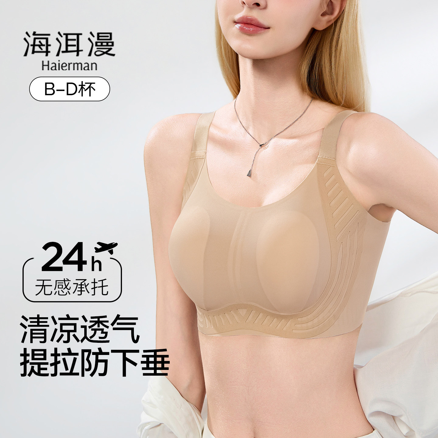 大胸显小内衣女全罩杯薄款2026新兔耳朵无痕透气提拉防下垂文胸罩