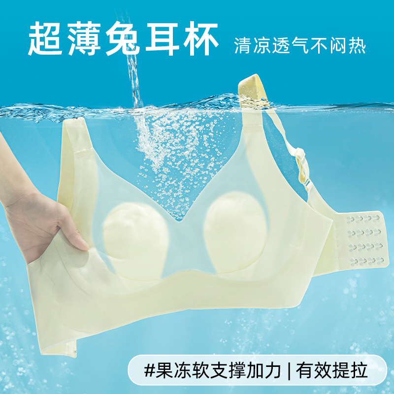 海洱漫夏季薄款大胸显小内衣