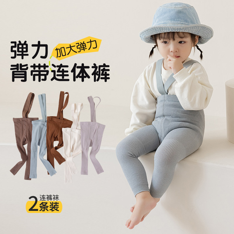 Maxdavid婴幼儿打底裤春秋宝宝举重裤秋冬高弹护肚九分连体背带裤