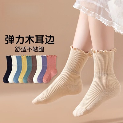 Maxdavid儿童袜子木耳边堆堆袜高弹舒适中筒袜女童公主彩色棉袜