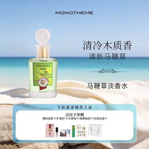 【官方正品】意大利清新中性淡香