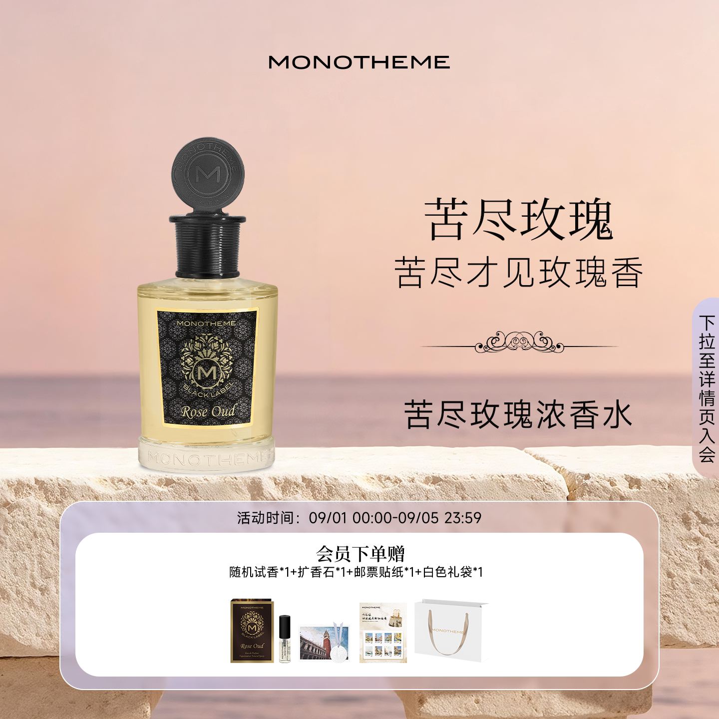 年轮线上开出一朵玫瑰的芳香