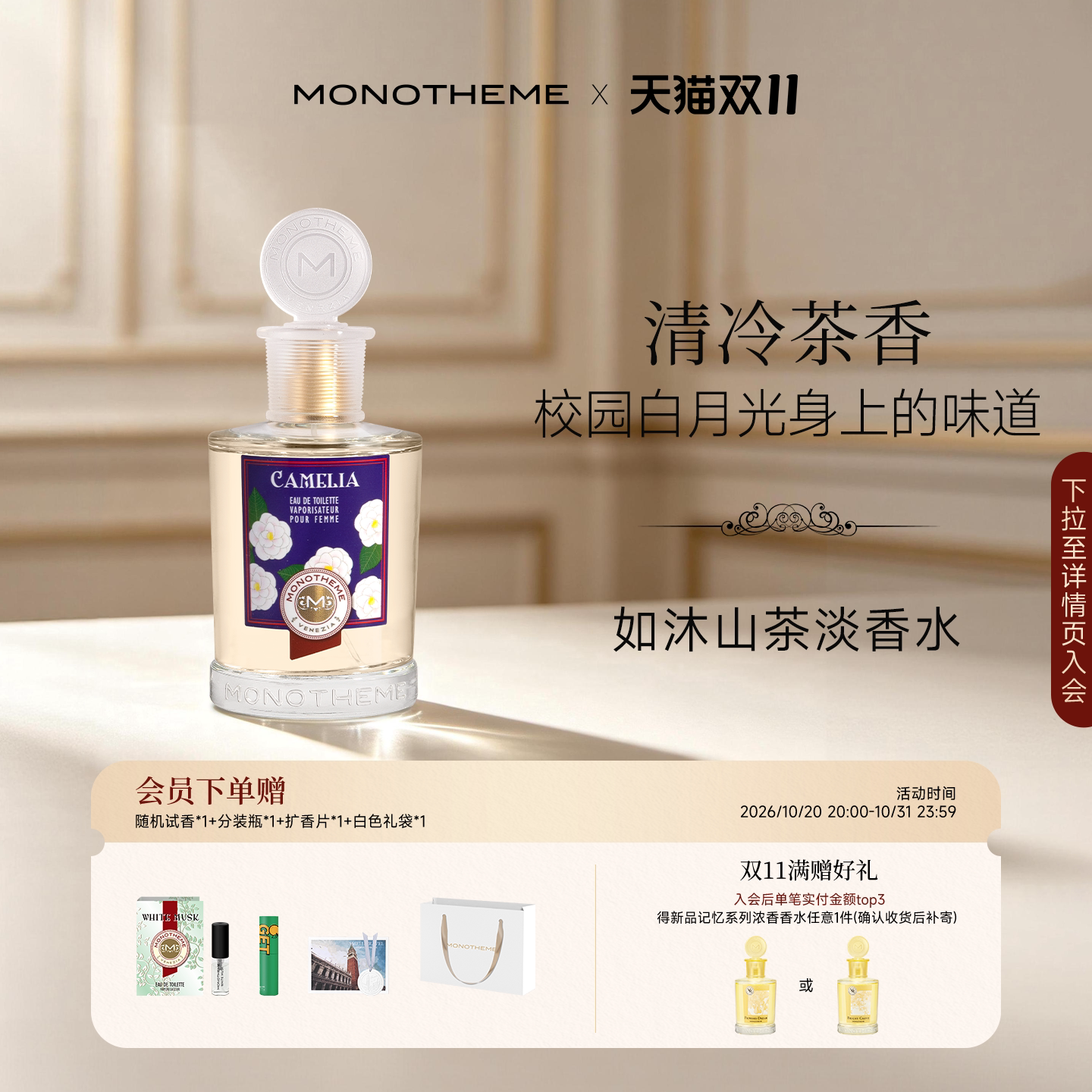 Monotheme官方正品威尼斯香氛