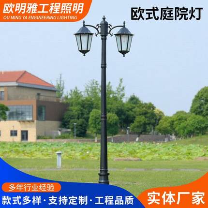 庭院灯可定小区路灯户外LED道路公园杆子花园别墅草坪欧式庭院灯
