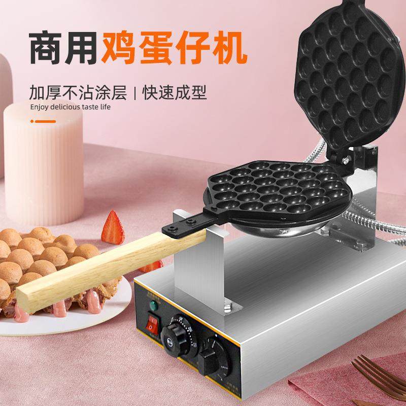 铭尚洋香港鸡蛋仔机商用蛋仔机电热鸡蛋饼机鸡蛋仔机器烤饼机,清洗/食品/商业设备,其他食品加工设备,淘宝优惠券,粉丝福利购,淘宝优惠卷