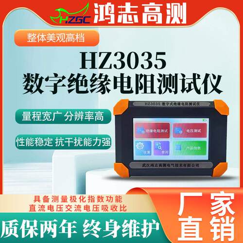 数字绝缘电阻测试仪压数字兆欧表直流交流电压吸收比极化指数