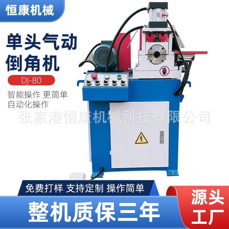 DJ-80CNC短料双头自动倒角机半自动倒角机不锈钢管液压倒角