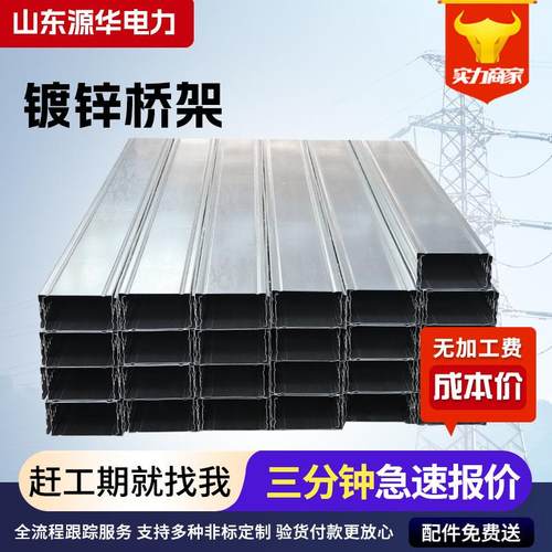 镀锌电缆桥架槽式金属托盘式镀锌桥架工厂医院学校防火桥架