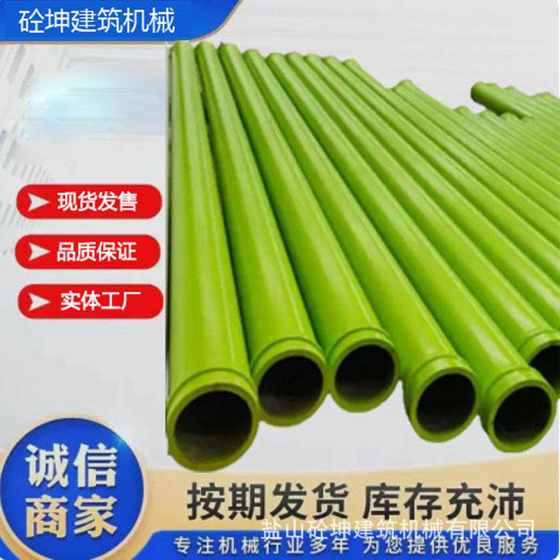 混凝土输送泵管天泵臂架双层泵管出口烤漆 三一中联徐工泵车配件