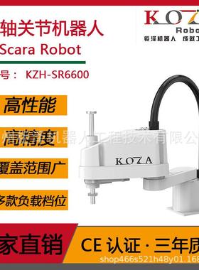 四轴多关节水平机器人Scara电子装配高速高精工业机器人机械臂