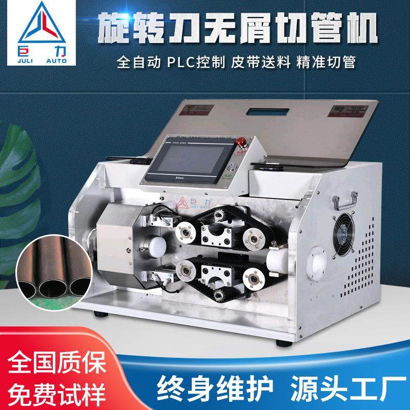 高精度PVC硬管旋切切管机皮带送料软管无压痕波纹管自动裁切机